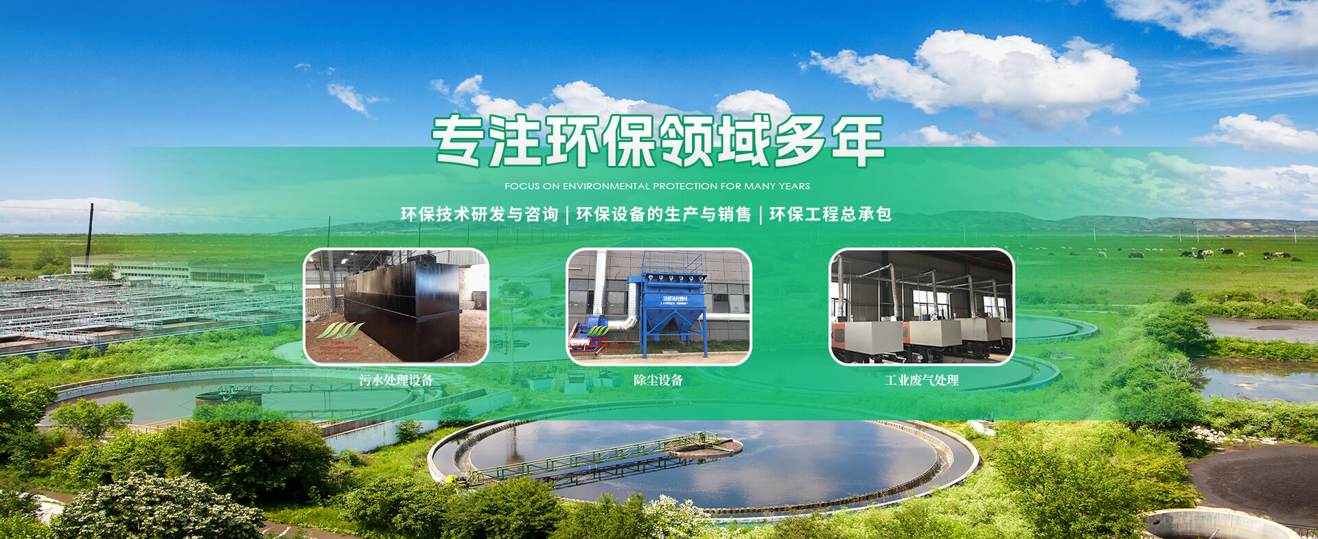 污水处理设备-一体化污水处理设备-77779193永利官网